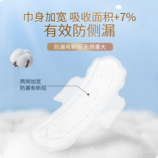  SPACE7/七度空间 极薄纯棉 卫生巾  42cm*5片