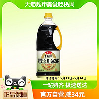 88VIP：luhua 鲁花 零添加酱油1.8L特级酿造黄豆酱油厨房生抽调味料
