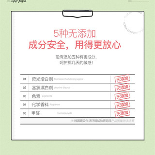  可绿纳乐 无荧光剂 卫生巾  23cm*18片 23cm