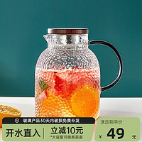 忆壶茶（YI HU TEA）冷水壶凉水壶耐高温玻璃杯水壶凉水杯大容量家用泡茶壶凉白开水瓶 胡桃木盖凉水壶【透明】 1800ml