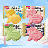 APORO 阿波罗 鲷鱼烧冰淇淋薄脆曲奇威化网红雪糕草莓味冰激凌