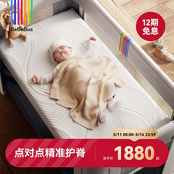 BeBeBus 新生婴儿床垫宝宝护脊专用弹簧幼儿园童硬褥拼接睡垫卷包
