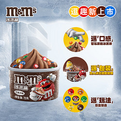 m&m's 瑪氏 冰淇淋 巧克力口味70g*3杯 M豆雪糕 冰激淋