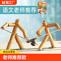 DZQ 竹节人对战玩具六年级手工高级版桌子孙悟空双人材料包小学生木质