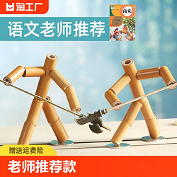 DZQ 竹节人对战玩具六年级手工高级版桌子孙悟空双人材料包小学生木质