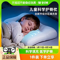 88VIP：HOAG 美国Hoag儿童枕头1一2-3-6-7岁以上四季通用婴儿枕宝宝小学生专用
