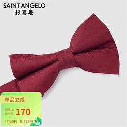 SAINT ANGELO 报喜鸟 商务时尚韩版桑蚕丝西装衬衣领结男式配饰EAL233205U红色00