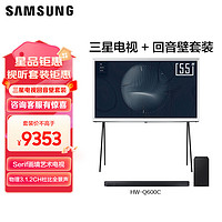 SAMSUNG 三星 55LS01C 55英寸 Serif画境艺术电视 超薄4K哑光屏显120Hz +HW-Q600C/XZ音箱套装