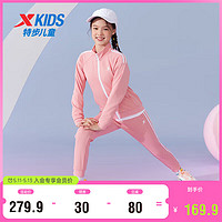 特步（XTEP）儿童童装女中大童百搭运动舒适长袖针织套装 桃粉色 140cm