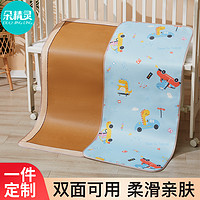 朵精灵 凉席婴儿可用儿童幼儿园午睡专用婴儿床冰丝席子宝宝凉垫夏季草席