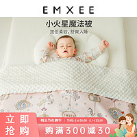 EMXEE 嫚熙 婴儿新生儿被子幼儿园儿童宝宝秋冬款小磨毛纯棉被子加厚抱毯