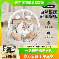 88VIP：ladida 拉迪达婴儿摇摇椅安抚椅摇椅宝宝摇篮新生儿摇篮床哄娃神器