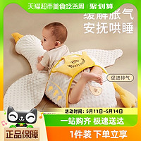 88VIP：AIBEDILA 爱贝迪拉 包邮】爱贝迪拉大白鹅婴儿排气枕宝宝飞机抱枕安抚胀气趴睡觉神器