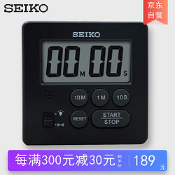 SEIKO 精工 日本精工计时器定时学习厨房比赛用考试倒计时可闪灯提醒电子闹表