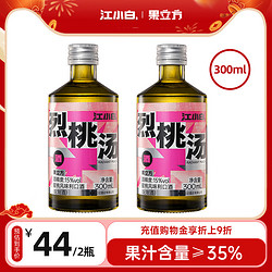 江小白 蜜桃味果汁酒15度300ml*2