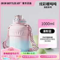 吨吨 BOTTLED JOY 吨吨保温杯高颜值女士水杯316不锈钢吨吨桶便携保温杯子