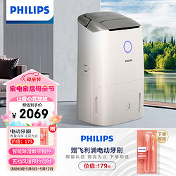 PHILIPS 飛利浦 除濕機凈化器一體機 家用除濕器 地下室抽濕機 吸濕機 去濕機 DE5205/00（線下同款）