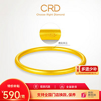 CRD 克徕帝 黄金素圈手镯足金999古法工艺祥云空心镯三金送女友 12g 54#