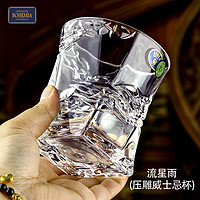 高斯（Glass）捷克威士忌酒杯水晶玻璃创意酒杯啤酒杯水杯泡茶杯果汁牛奶杯 6.流星雨 270ml