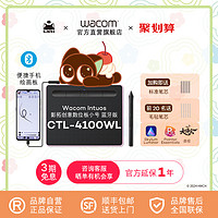 wacom 和冠 数位板CTL4100WL影拓手绘板无线蓝牙电脑绘画板
