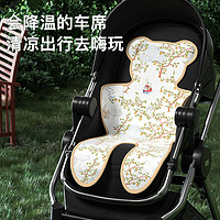 imomoto 婴儿推车凉席遛娃神器宝宝冰丝透气吸汗凉垫夏季安全座椅通用坐垫
