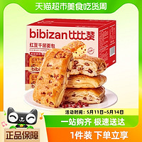 88VIP：bi bi zan 比比赞 红豆千层面包300g手撕面包早餐糕点充饥零食休闲食品小吃
