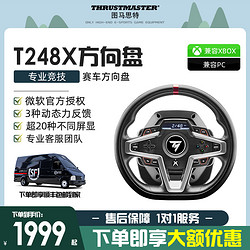 THRUSTMASTER 图马思特 图马斯特T248x方向盘模拟器模拟xbox one赛车游戏电脑开车驾驶GT SPORT 7/地平线5/欧卡2/神力科莎