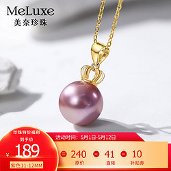 meluxe 美奈 S925银紫色爱迪生淡水珍珠项链吊坠单颗女 皇冠系列 11-12mm（配银链）