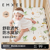 EMXEE 嫚熙 婴儿床笠纯棉床单儿童床上用品新生宝宝防水垫