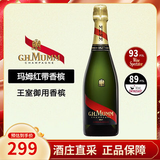 玛姆红带（G.H.MUMM）【保税仓直发】法国 玛姆 红带 香槟 起泡葡萄酒 无年份 NV 单支 750mL