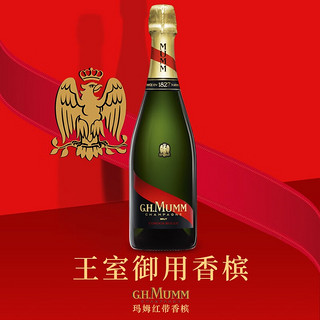 玛姆红带（G.H.MUMM）【保税仓直发】法国 玛姆 红带 香槟 起泡葡萄酒 无年份 NV 单支 750mL