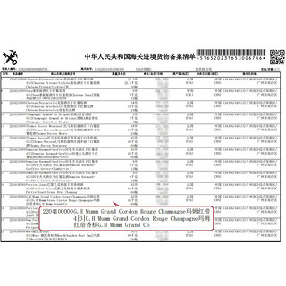 玛姆红带（G.H.MUMM）【保税仓直发】法国 玛姆 红带 香槟 起泡葡萄酒 无年份 NV 单支 750mL