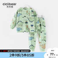 齐齐熊 cicibear【棉】男童内衣套装纯棉无骨宝宝秋衣秋裤儿童秋衣套装 薄荷绿【礼盒装】 110cm