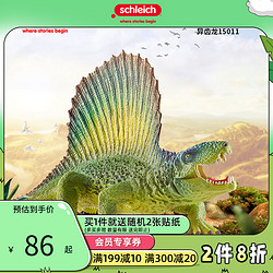 Schleich 思樂 異齒龍15011仿真動物模型恐龍兒童男孩玩具擺件手辦