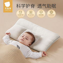貝肽斯 兒童枕頭3歲以上寶寶專用小枕頭嬰兒1歲2歲助眠透氣護脊枕6