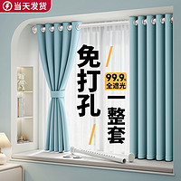 未来式 卧室窗帘免打孔安装飘窗2024伸缩杆一整套遮阳遮光布新款短小窗户