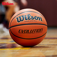 Wilson 威尔胜 路人王官方比赛用球专业竞赛篮球Evolution室内7号球