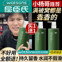 海洋主义(Socus)沐浴露保湿滋润清洁持久留香水型男女士乳液海盐洗发水二合一套装 沐浴露+洗发水 1000ml 2瓶