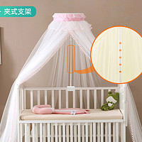 XiangCai 香彩 儿童婴儿床蚊帐带支架全罩式通用公主风bb宝宝蚊帐支架杆防蚊罩上