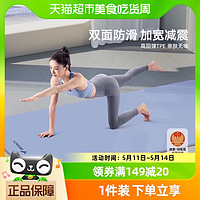 88VIP：MERACH 麦瑞克 瑜伽垫家用加厚舞蹈地垫双面防滑静音减震女生专用健身垫