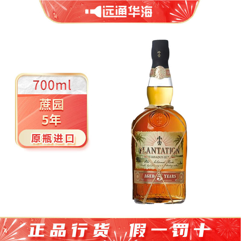 进口洋酒 巴巴多斯加勒比朗姆酒朗姆酒黑朗姆酒菠萝味700ml 