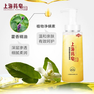 上海药皂 硫磺液体皂大瓶家庭装三合一 500克+300克补充装