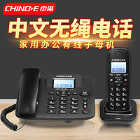 CHINOE 中诺 W128无绳电话机办公家用有线无绳固话座机子母机一拖一拖二