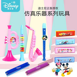 Disney 迪士尼 儿童小喇叭玩具男孩女孩宝宝口琴乐器长笛子口哨益智3-6岁