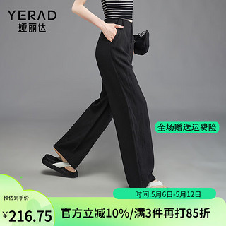 娅丽达（YERAD）亚麻裤子夏季新款阔腿裤女2024薄款黑色休闲裤米白色直筒裤