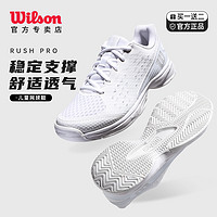 Wilson 威尔胜 儿童专业网球鞋青少年男女运动鞋RUSH PRO稳定系列
