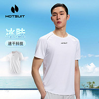 百亿补贴：HOTSUIT 后秀运动短袖健身跑步短T男吸汗服纯色休闲短袖T恤速干