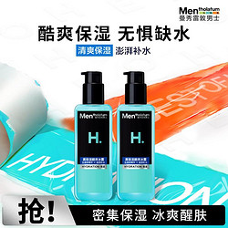 Mentholatum 曼秀雷敦 男士高保湿酷爽冰露145ml*2 水感保湿