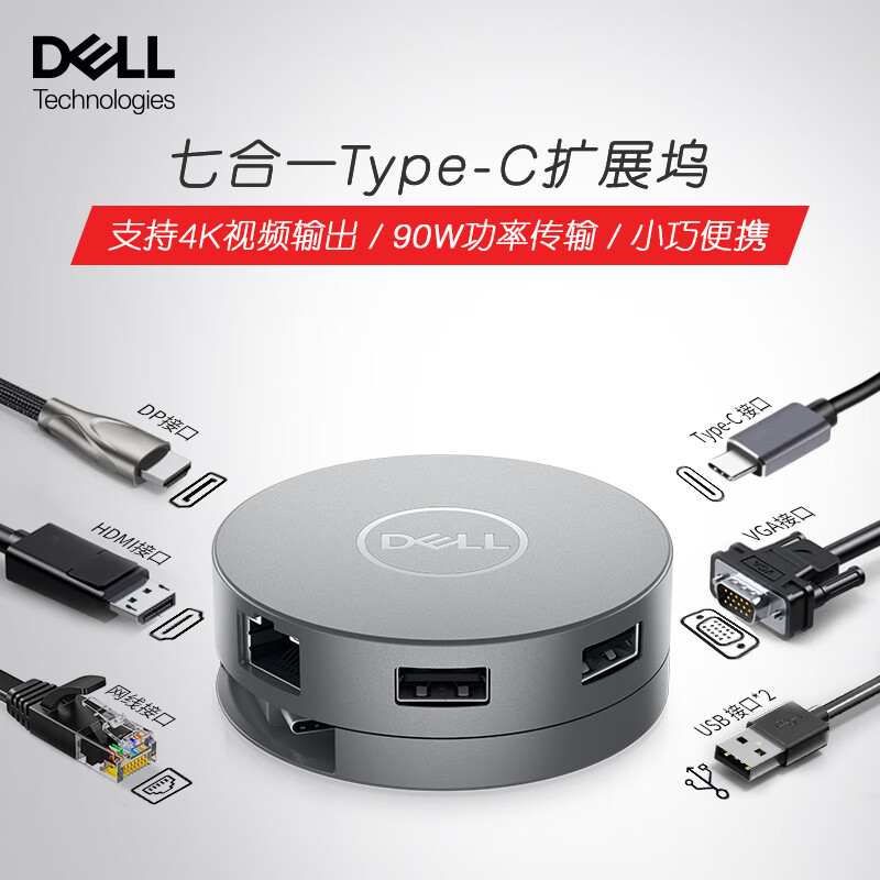 type-c扩展坞拓展坞 XPS转换器USB-C转HDMI/VGA/以太网/USB DA310（最高支持90W供电）