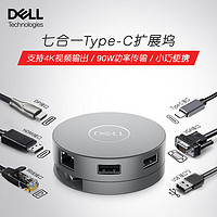 DELL 戴尔 type-c扩展坞拓展坞 XPS转换器USB-C转HDMI/VGA/以太网/USB DA310（最高支持90W供电）